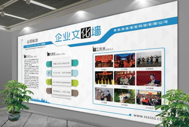 大氣企業(yè)文化墻創(chuàng)意背景墻圖片