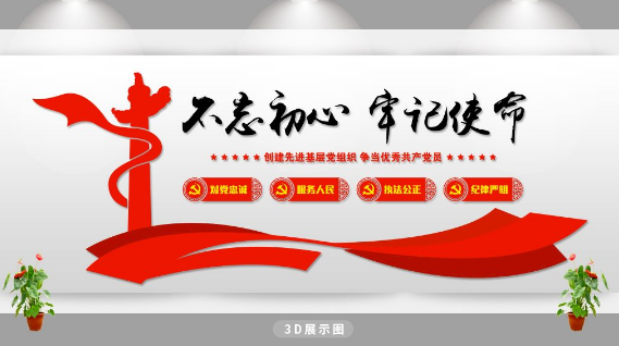大氣企業文化墻設計制作