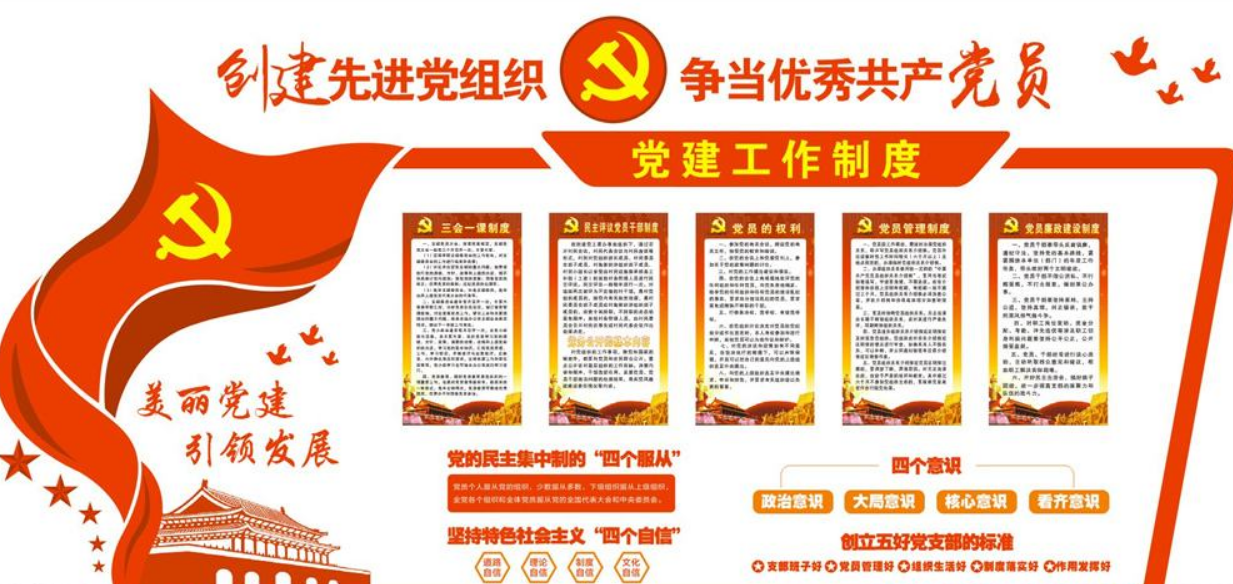 政府黨建文化墻圖片