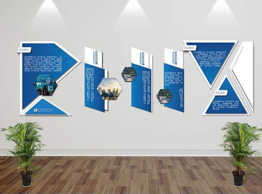 企業(yè)文化墻設計圖3