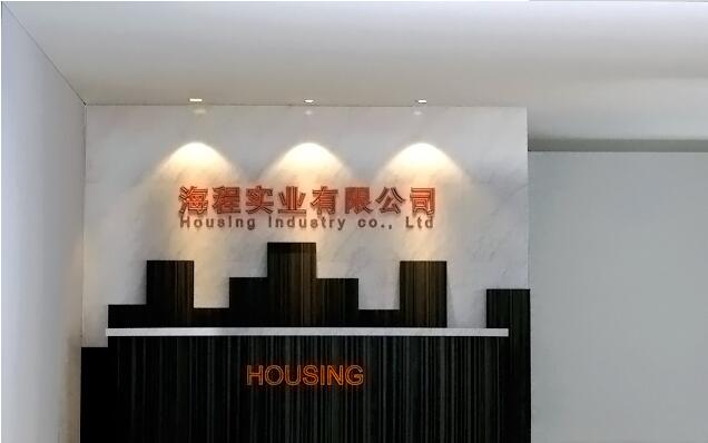 海程實業(yè)有限公司前臺文化墻設(shè)計制作