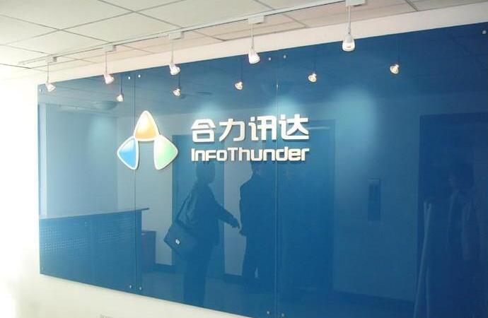 合力迅達有限公司亞克力背景墻制作