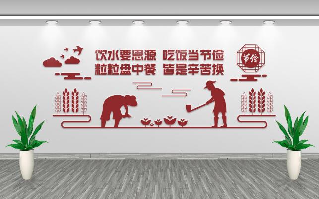 學校餐廳文化墻制作