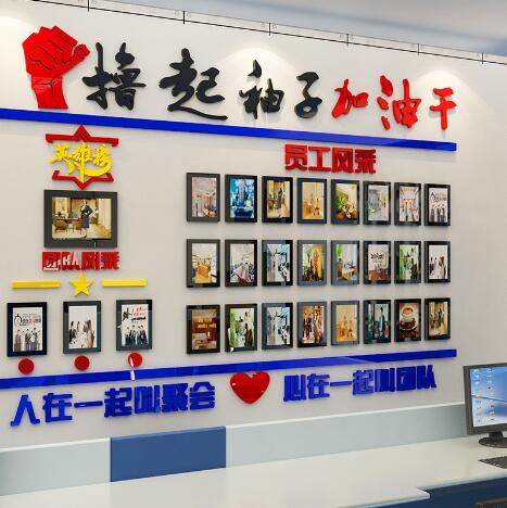 公司員工文化墻設計制作
