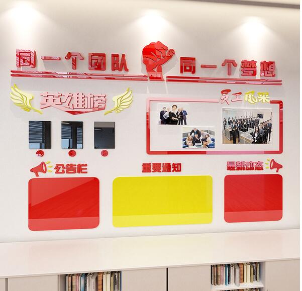 公司員工文化墻設計制作