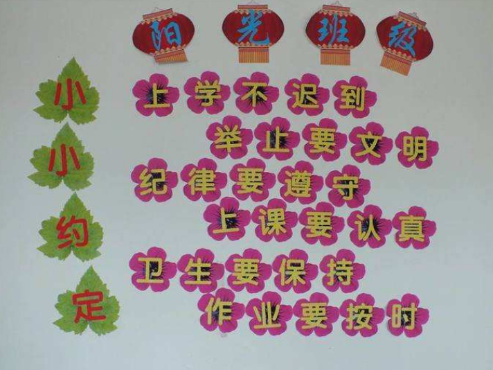 教室文化墻布置圖片效果