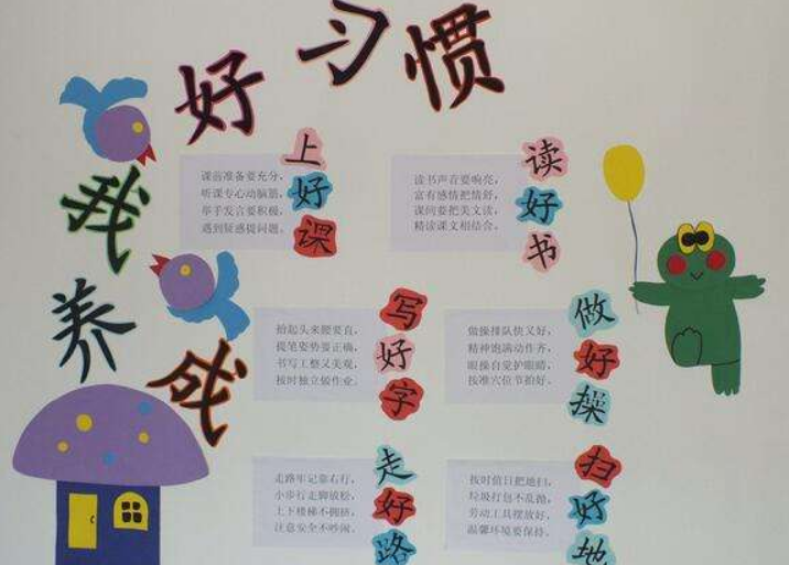 班級文化墻設計