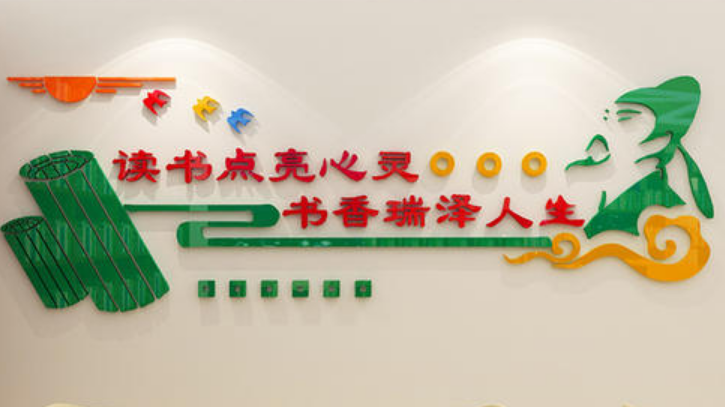 校園教室走廊文化墻