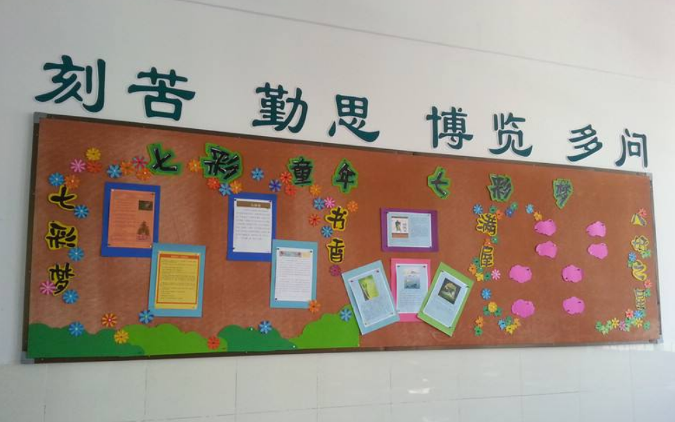 學(xué)校教室走廊掛畫文化墻標(biāo)語展示牌制作