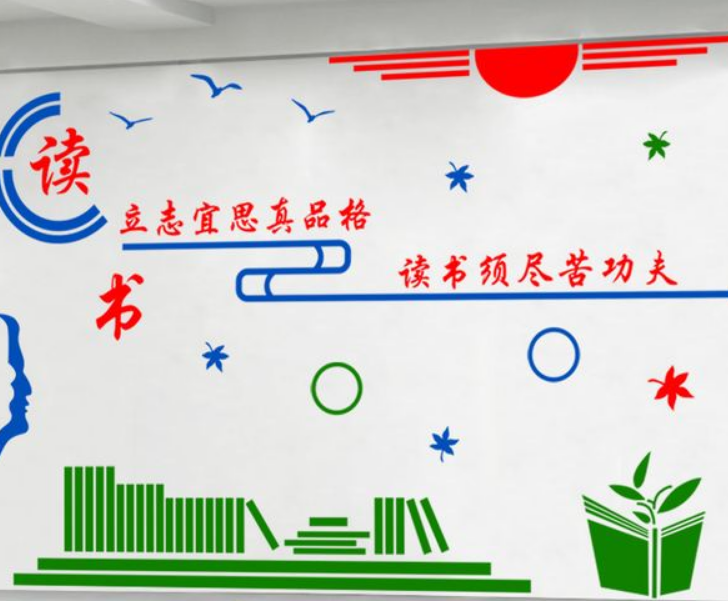 小學(xué)文化墻走廊布置