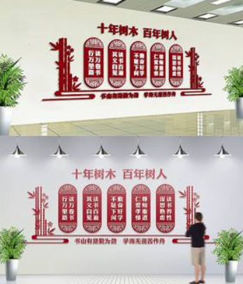 教室外墻走廊文化墻創(chuàng)意設(shè)計(jì)布置圖