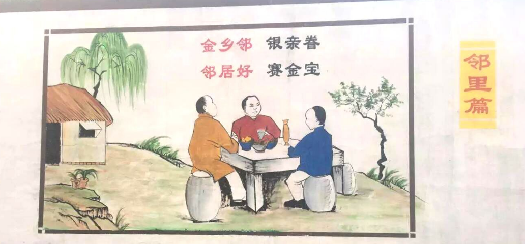 美麗鄉(xiāng)村主題文化墻