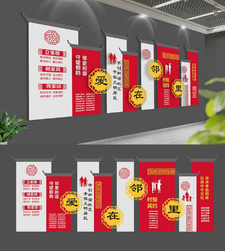 社區中式古典社區文化墻圖片