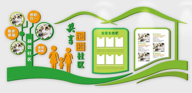 綠色社區文化墻立體展板圖片