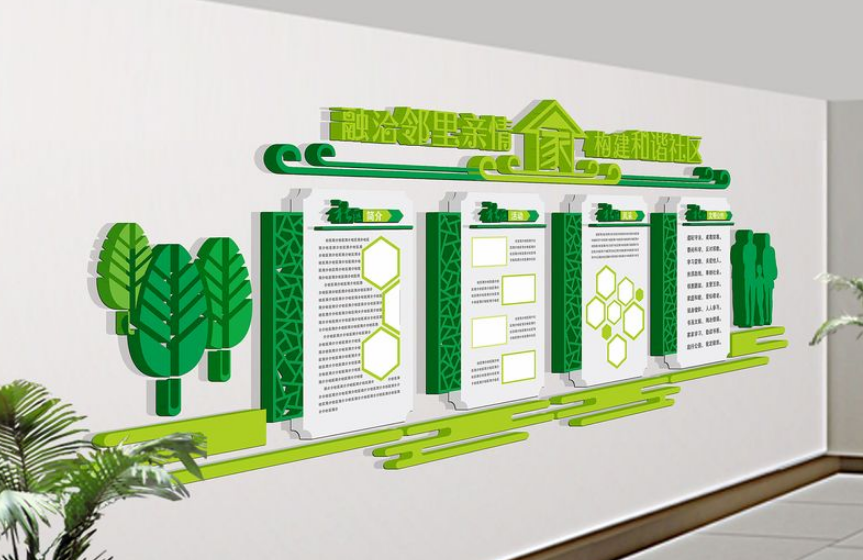中國社區社區文化墻