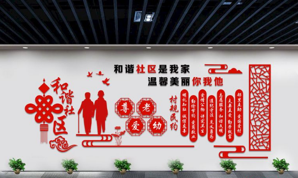 社區掛畫社區文化墻布置