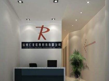 福州仁亞軟件科技公司背景墻設計