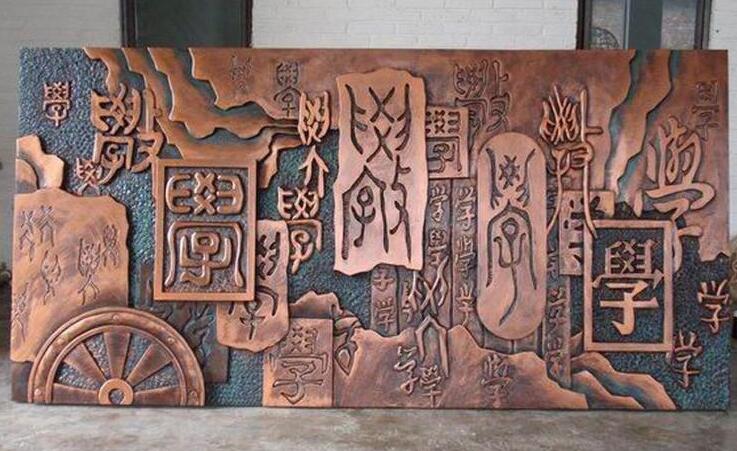 河東一中浮雕文化墻設計
