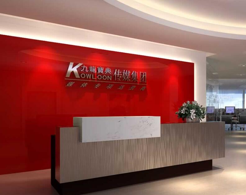 九龍寶典傳媒公司門廳形象墻制作效果圖