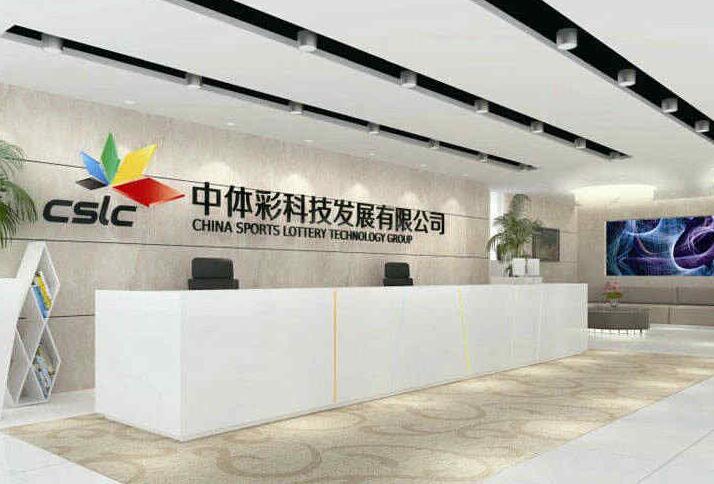 中體彩科技發展有限公司進門形象墻制作