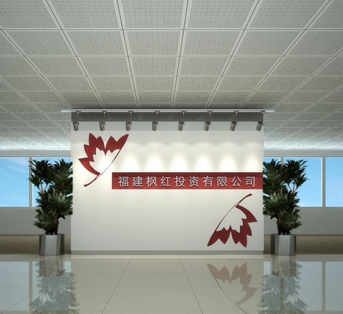 福建楓紅投資有限公司進門形象墻制作