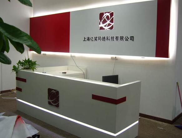 上海億笑網絡科技有限公司進門形象墻制作