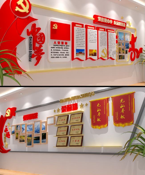 新密市尖山派出所黨建文化墻