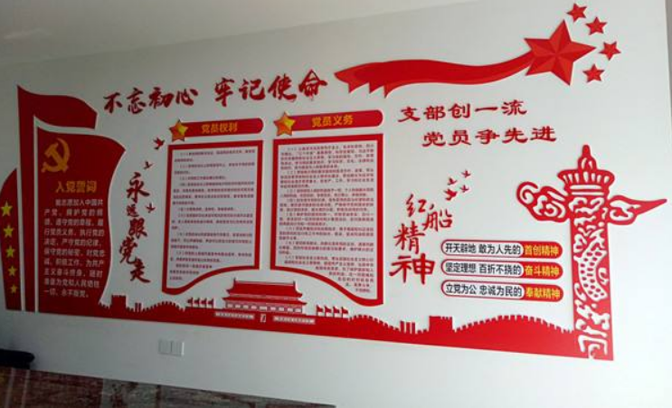 政府機關社區單位黨建廉政文化墻圖片