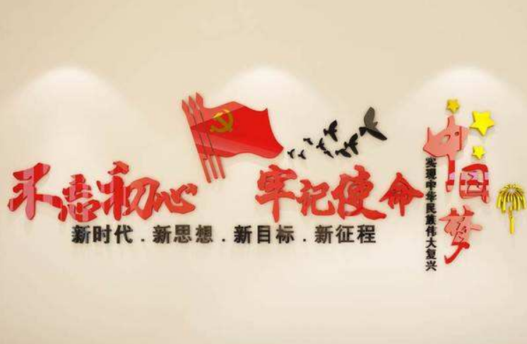 立體亞克力墻貼紙 3d 黨政黨建事業機關企業單位文化墻