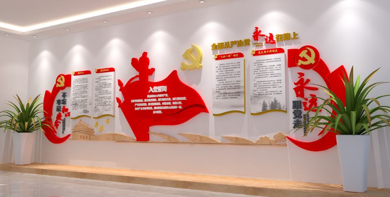 精品政府機關單位黨建廉政文化墻圖片