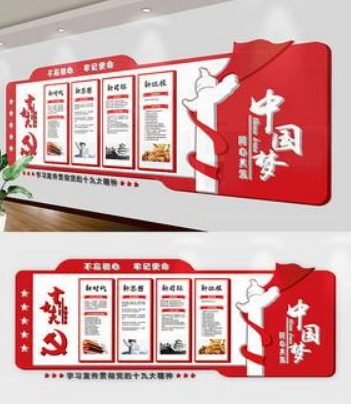 政府機關黨員活動室黨建文化墻