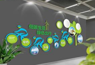 綠色低碳環保企業文化墻再生能源科技形象墻