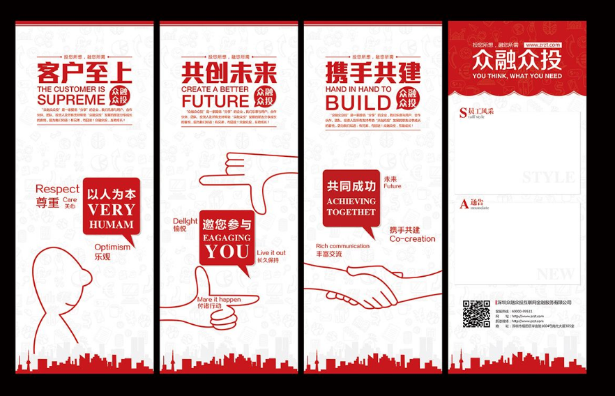 立體墻貼亞克力金融服務業墻貼客戶標語