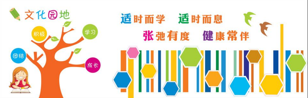 學校文化墻制作3