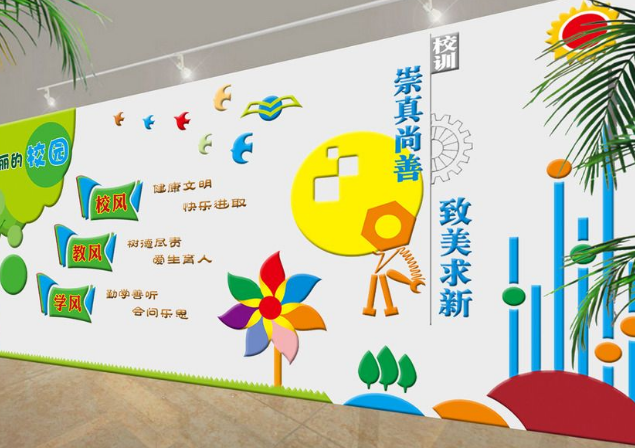 學校文化墻制作4