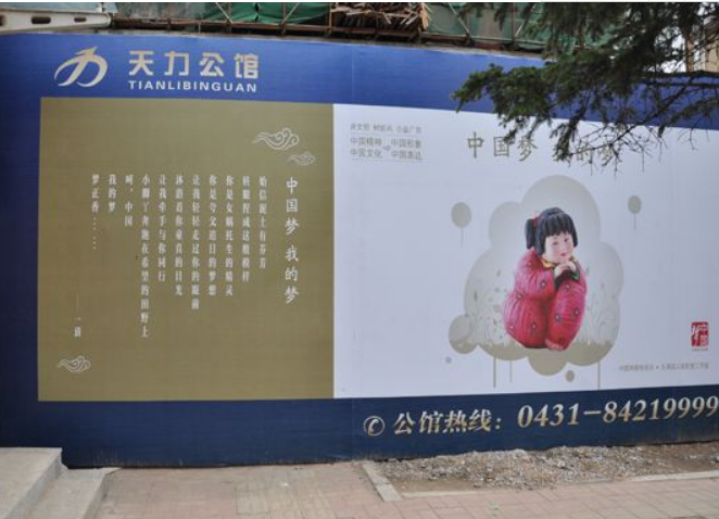 可周轉裝配式圍擋文化墻設計