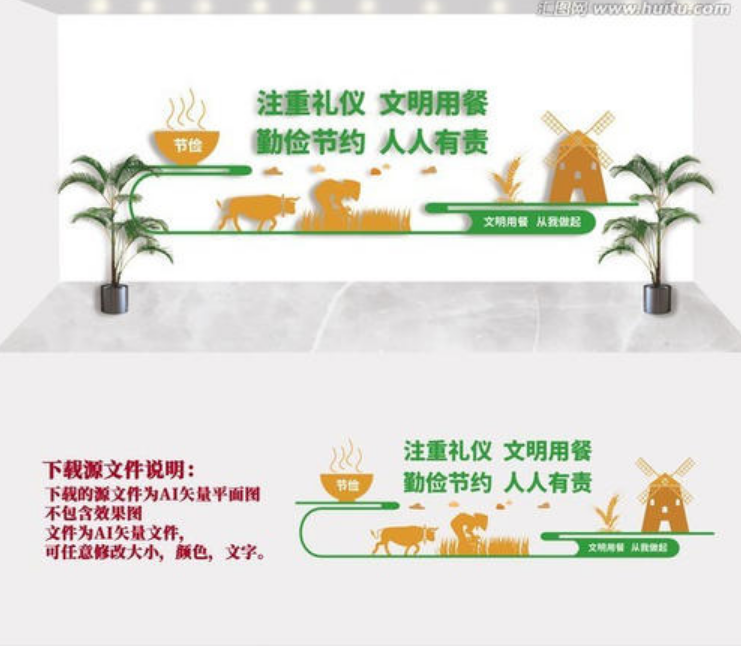 國家電網公司餐廳食堂文化墻圖片