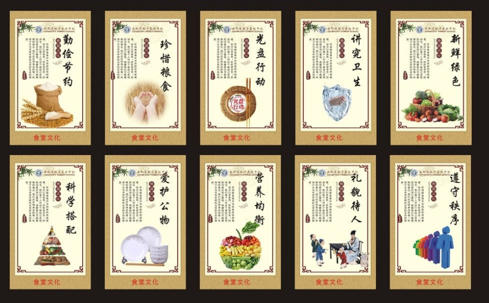 酒店員工主題文化墻制作