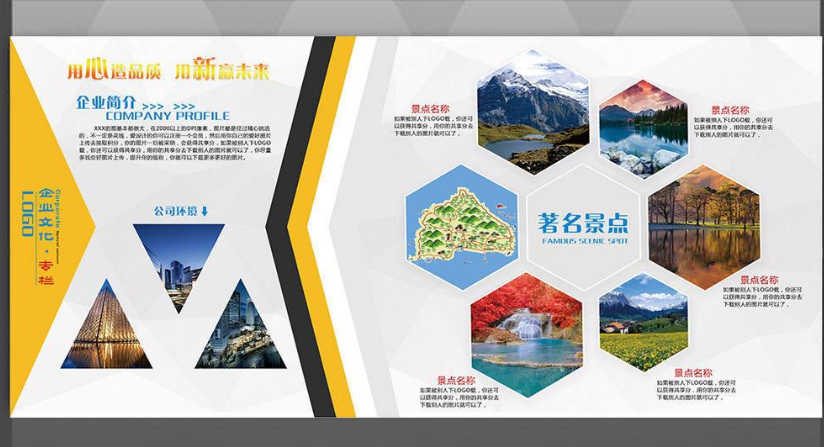 旅游企業文化墻策劃世錦天成策劃設計公司形象墻設計
