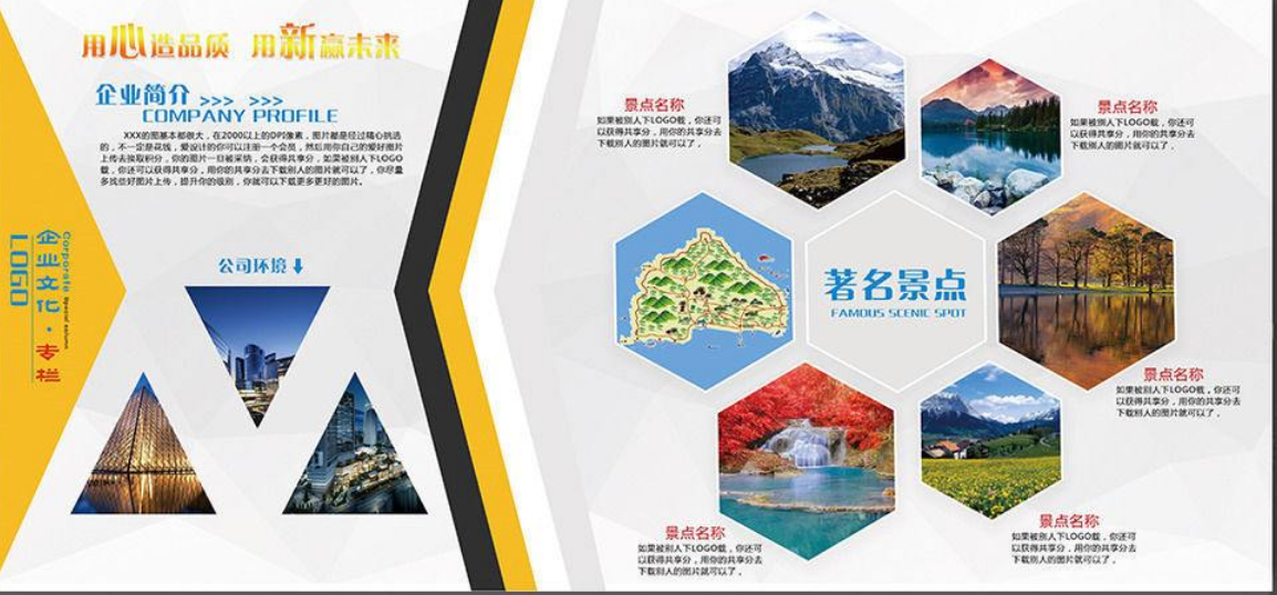 石家莊旅游公司創意文化墻設計