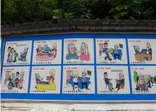 東南社區文化墻