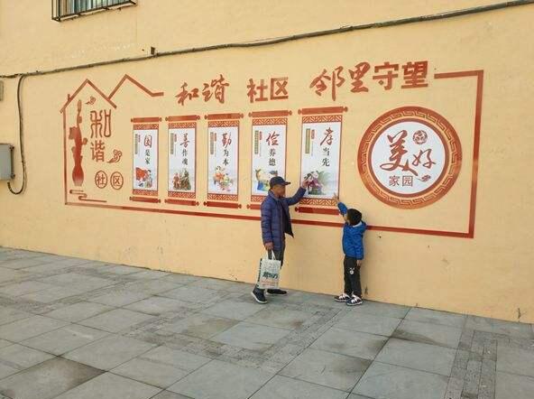 和諧社區文化墻
