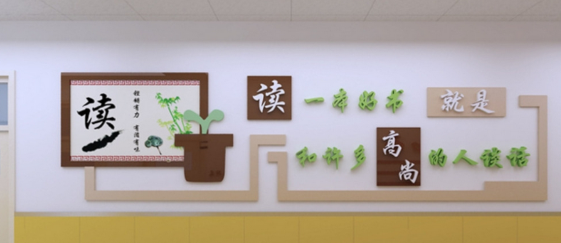 校園文化墻設(shè)計(jì)方案圖片