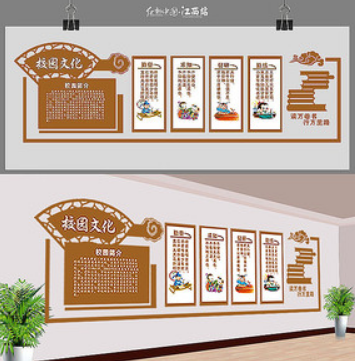 校園文化建設(shè)之設(shè)計(jì)