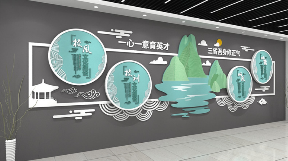 校園文化墻設(shè)計(jì)繪制