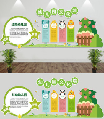 厚德載物校園文化墻背景設(shè)計(jì)