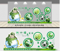 環(huán)保文化墻設(shè)計(jì)效果圖