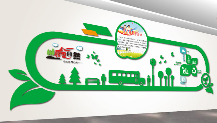 環保文化墻效果圖設計圖