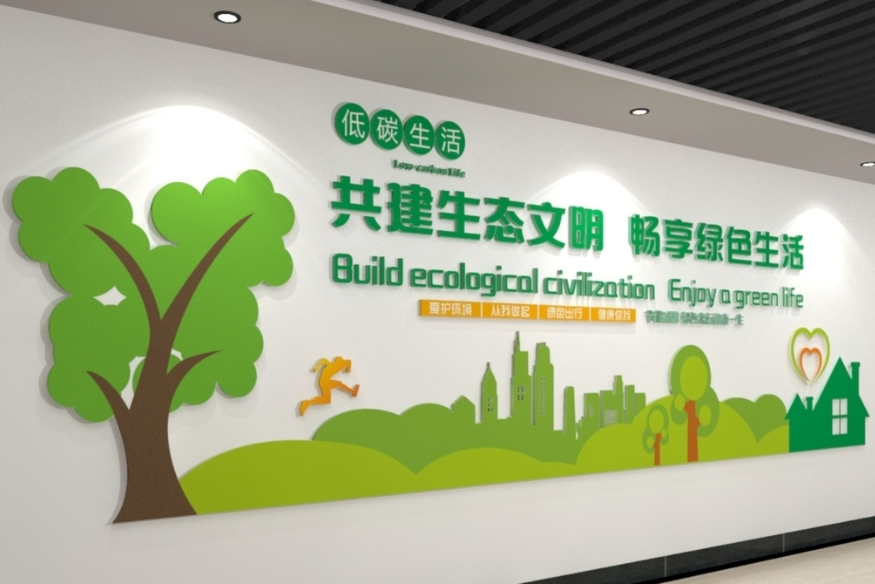 綠色環保文化墻