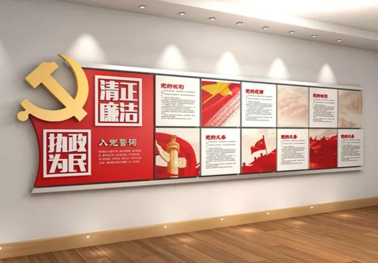 立體黨建文化墻設計